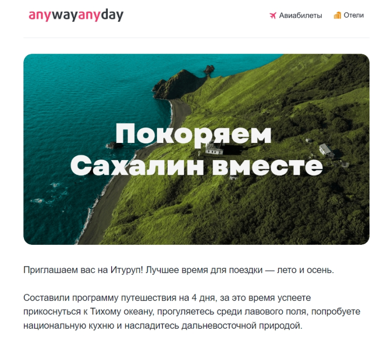Онлайн-сервис Anywayanyday добавляет красивую картинку и создаёт яркие образы через текст